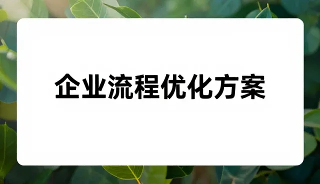 新消费场景下需求匹配的流程优化路径